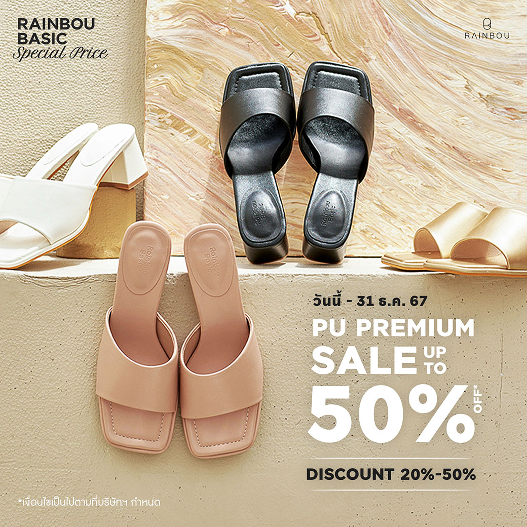 RAINBOU BASIC SPECIAL PRICE